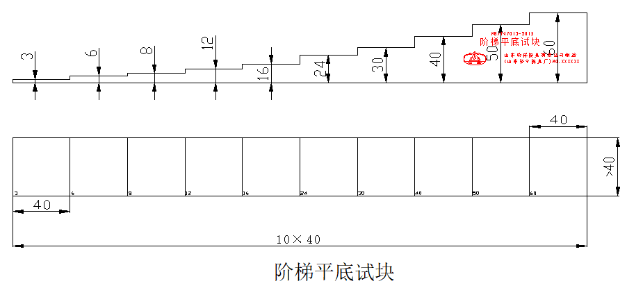 探傷試塊