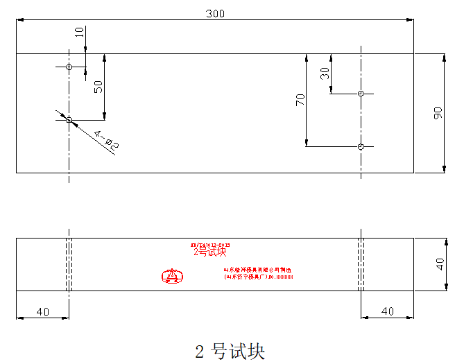 探伤试块