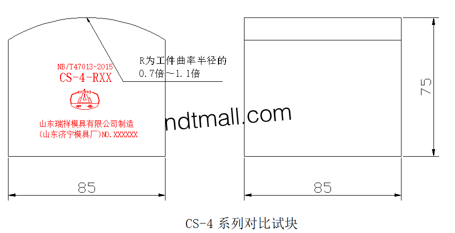 探傷試塊